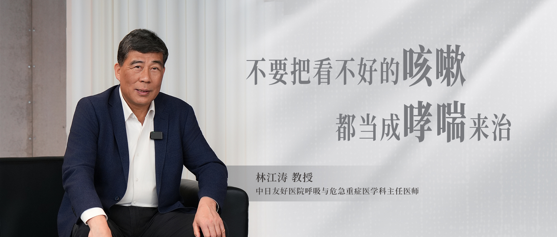 医见未来第一期正片.jpg