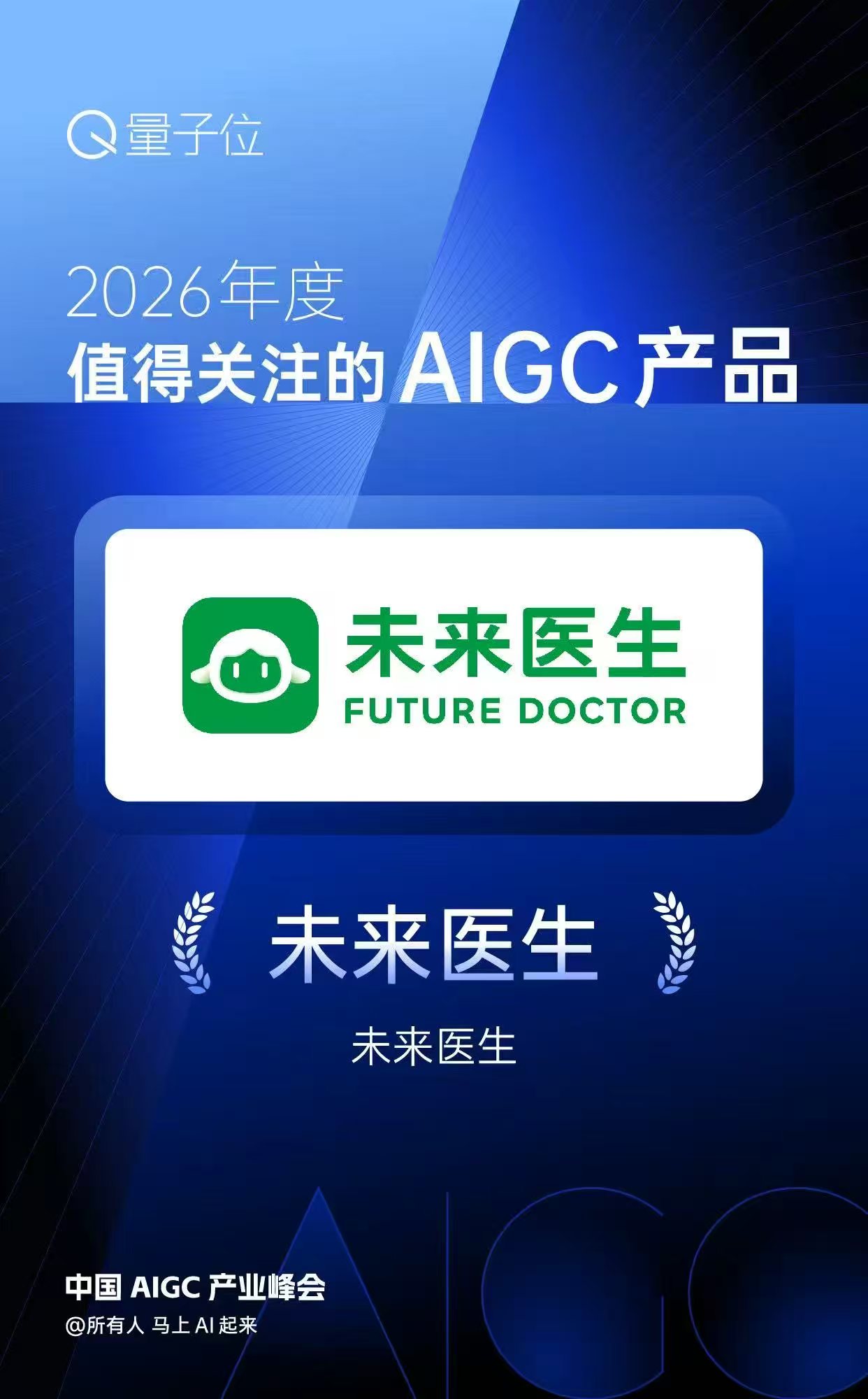 1779361118276646.jpg AIGC产品.jpg