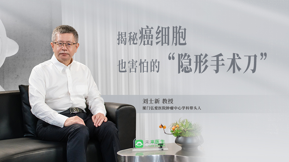 刘仕新教授头图.jpg